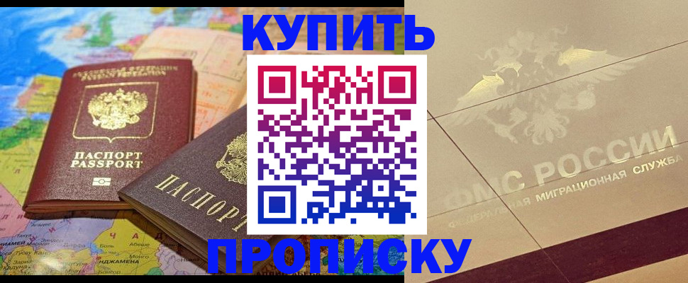 прописка поиск в Покрове