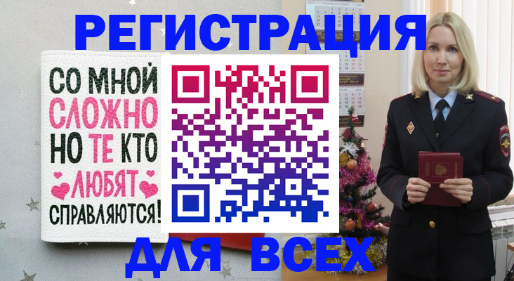 прописка ребенка в Покрове