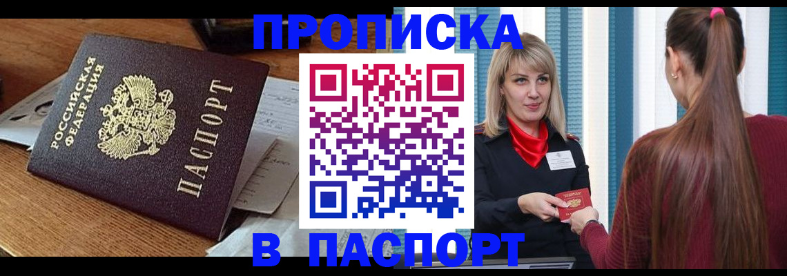 миграционный учет в Покрове